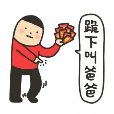 光棍节红包数字1