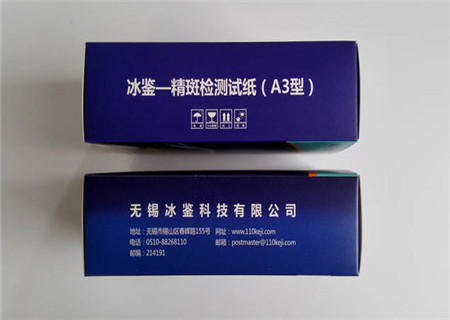 精斑鉴定试纸怎么用