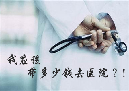 包茎手术要多少钱