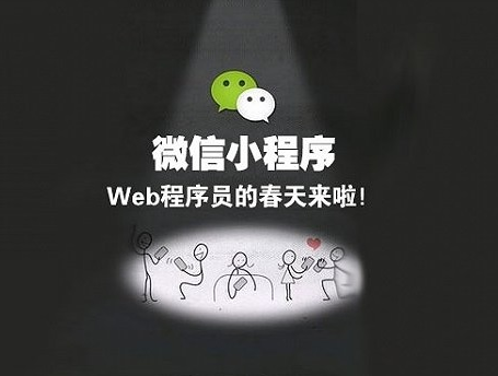 微信小程序在哪里打开