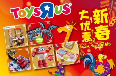 玩具反斗城：新年，用玩具串起与孩子心的团圆