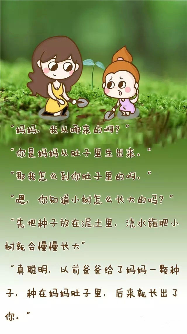 宝贝，不管你能不能听懂，妈妈都要把这些告诉你……