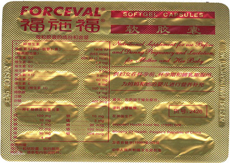 福施福什么时候吃