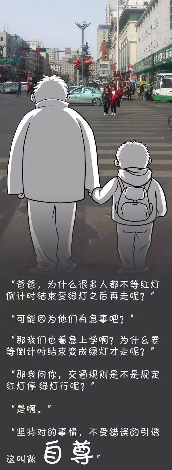 【漫画】关于问题 爸爸是这样给儿子解释的
