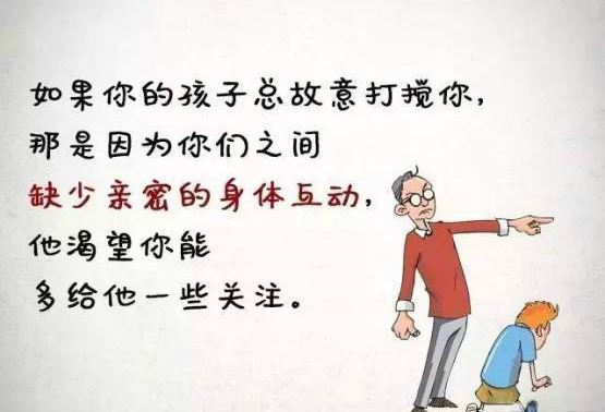 为什么你的孩子没“教养”？