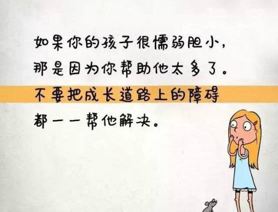 为什么你的孩子没“教养”？