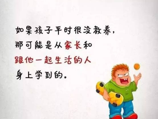 为什么你的孩子没“教养”？