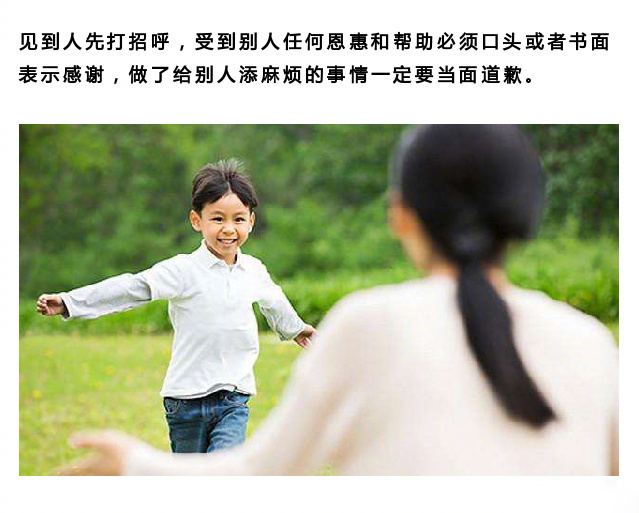 一位妈妈定下的九条家训 父母们不妨借鉴一下