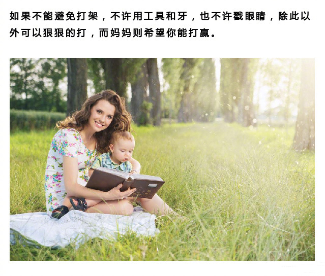 一位妈妈定下的九条家训 父母们不妨借鉴一下