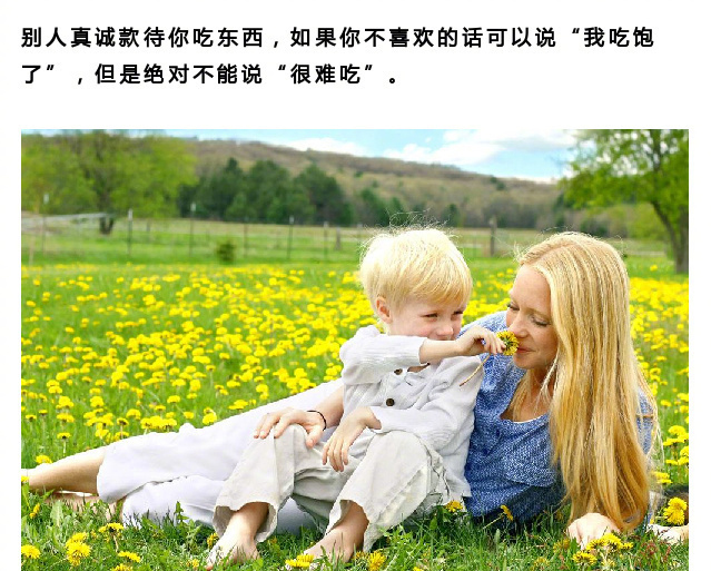 一位妈妈定下的九条家训 父母们不妨借鉴一下