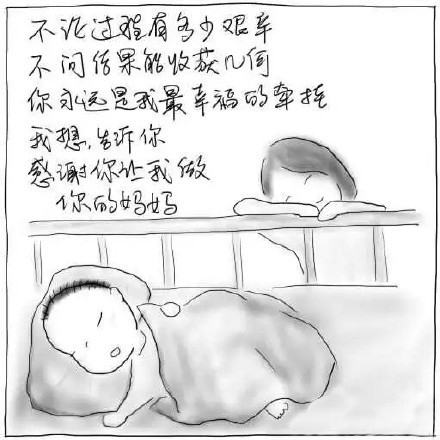 【漫画】感谢你让我做你的妈妈