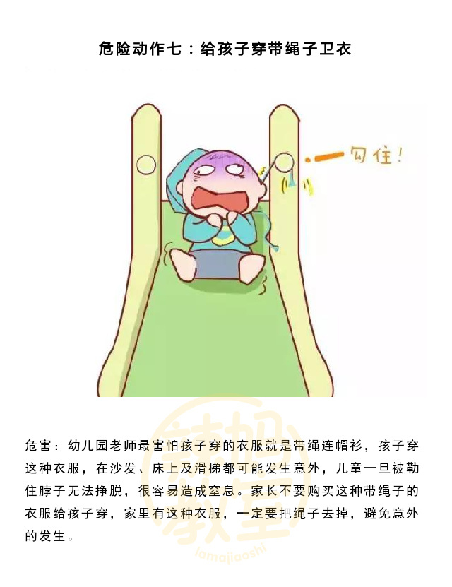 逗孩子玩的动作原来危险指数那么大