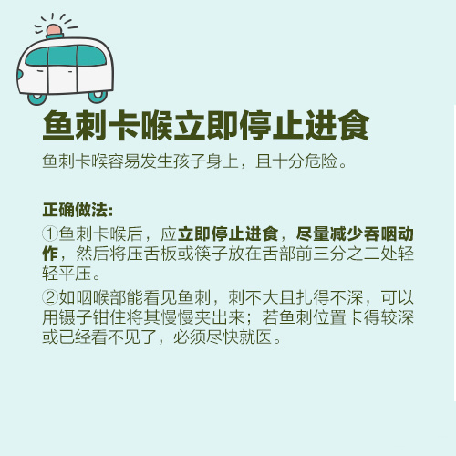 12种实用儿童急救方法，爸妈必备