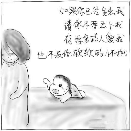 【漫画】妈妈，请你不要不开心