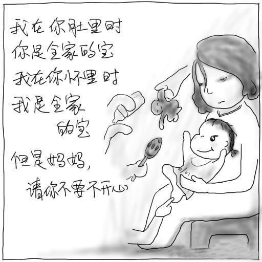 【漫画】妈妈，请你不要不开心