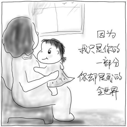 【漫画】妈妈，请你不要不开心