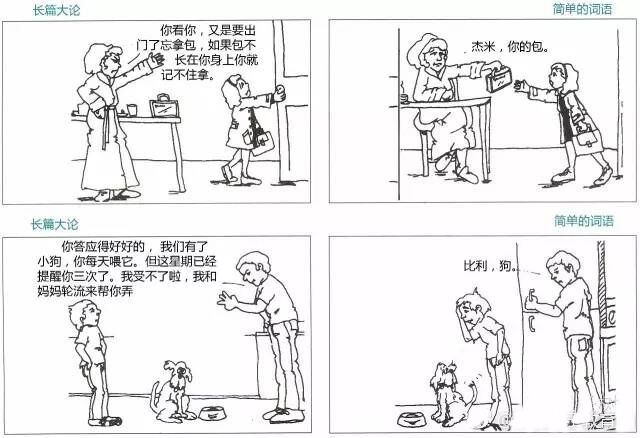 【漫画】让你的孩子瞬间变听话的绝招