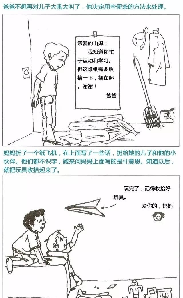 【漫画】让你的孩子瞬间变听话的绝招