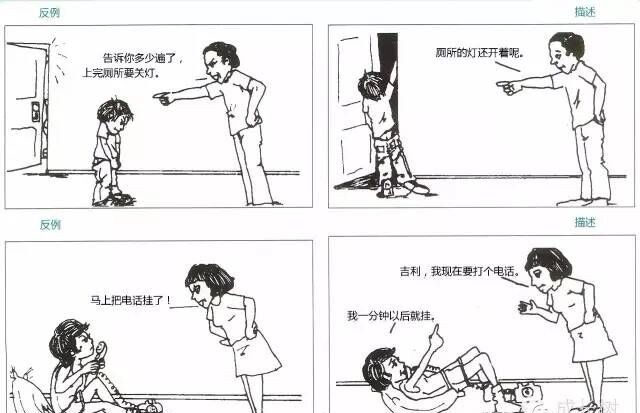 【漫画】让你的孩子瞬间变听话的绝招