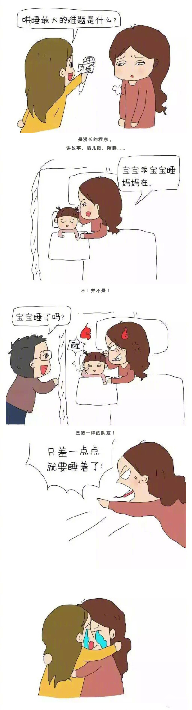 【图文漫画】当妈后，这些话我忍了很久！