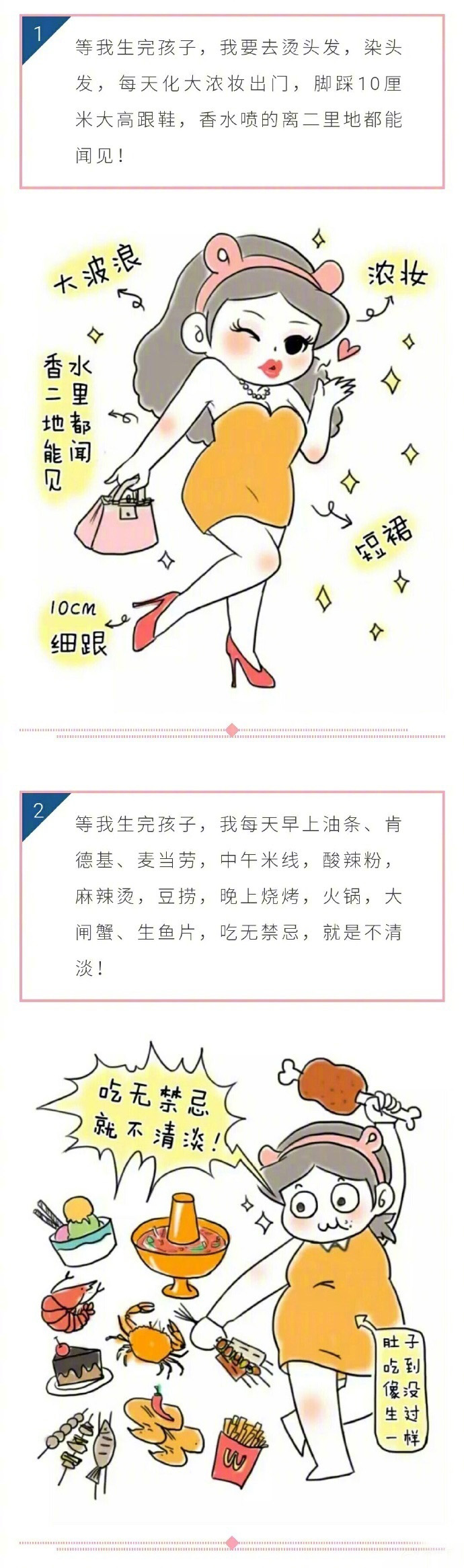 生完孩子的妈妈都这么想 你也是吗？