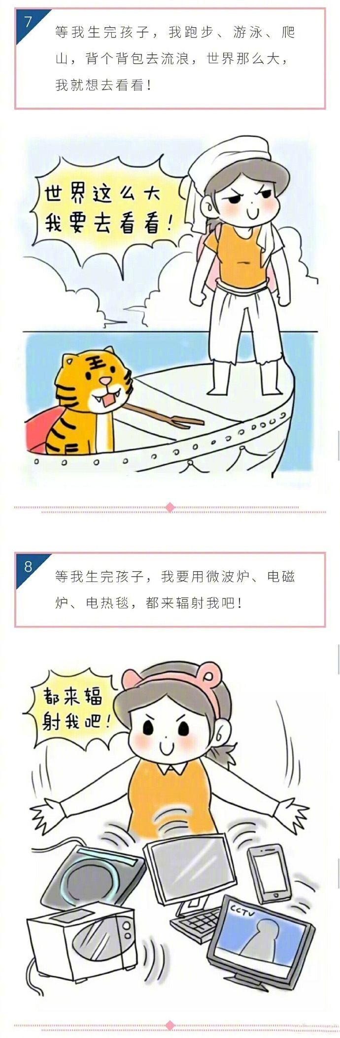 生完孩子的妈妈都这么想 你也是吗？