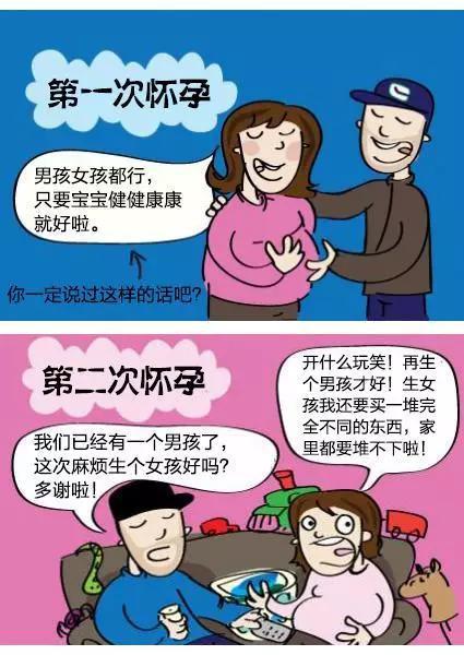 【漫画】第一次怀孕和第二次怀孕的区别