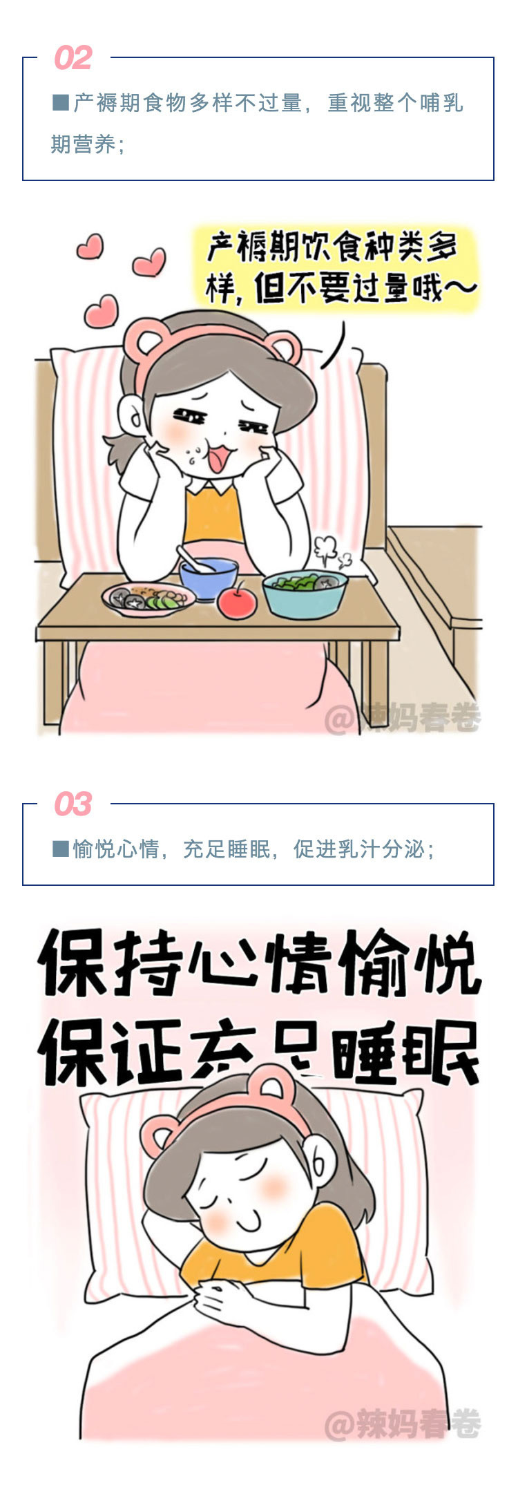 建议收藏！ 母乳妈妈怎么吃吃吃和减肥？