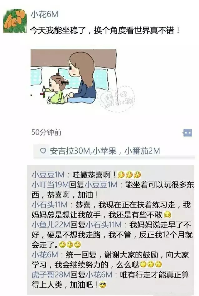 假如婴儿也有朋友圈 笑喷了