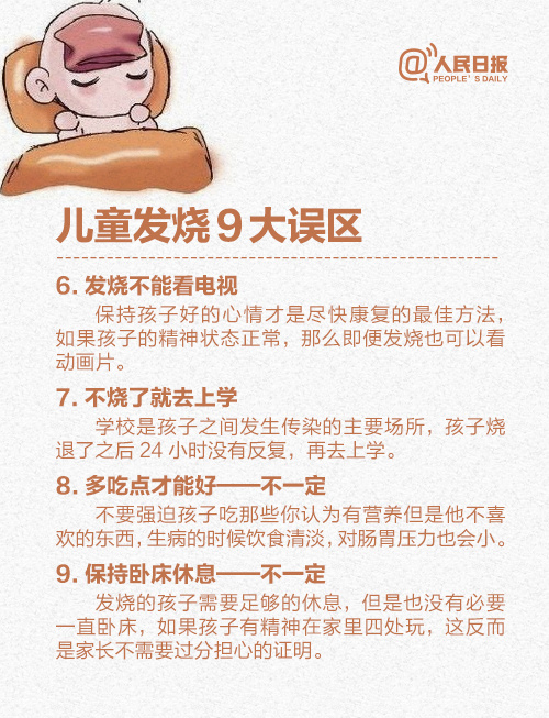 孩子发烧怎么办，你想知道的都在这里