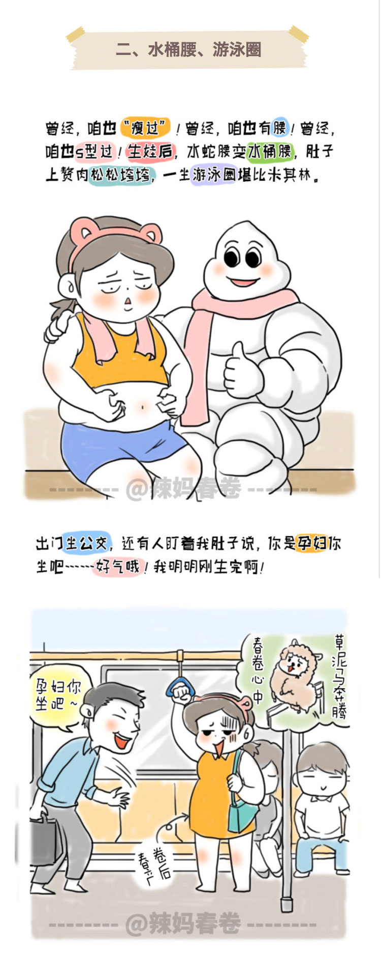 生娃是把杀猪刀，每个妈妈都中招！