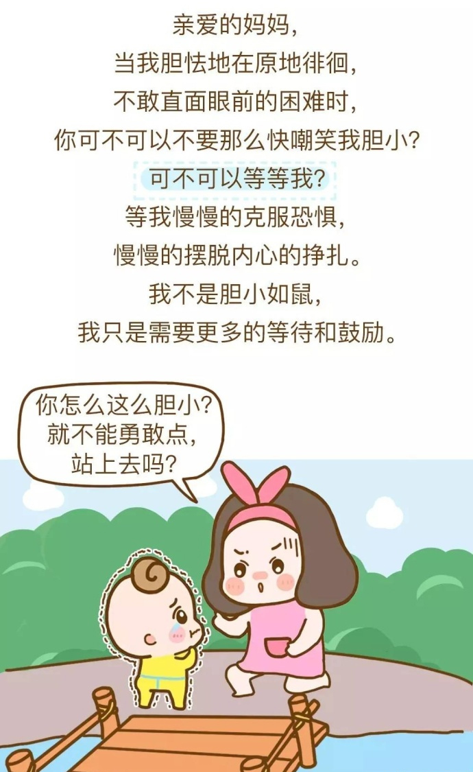 【漫画】妈妈，别再催我快点长大了！