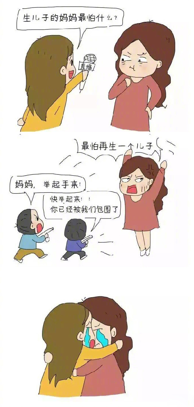 【亲子漫画】当妈后，这些话我忍了很久！