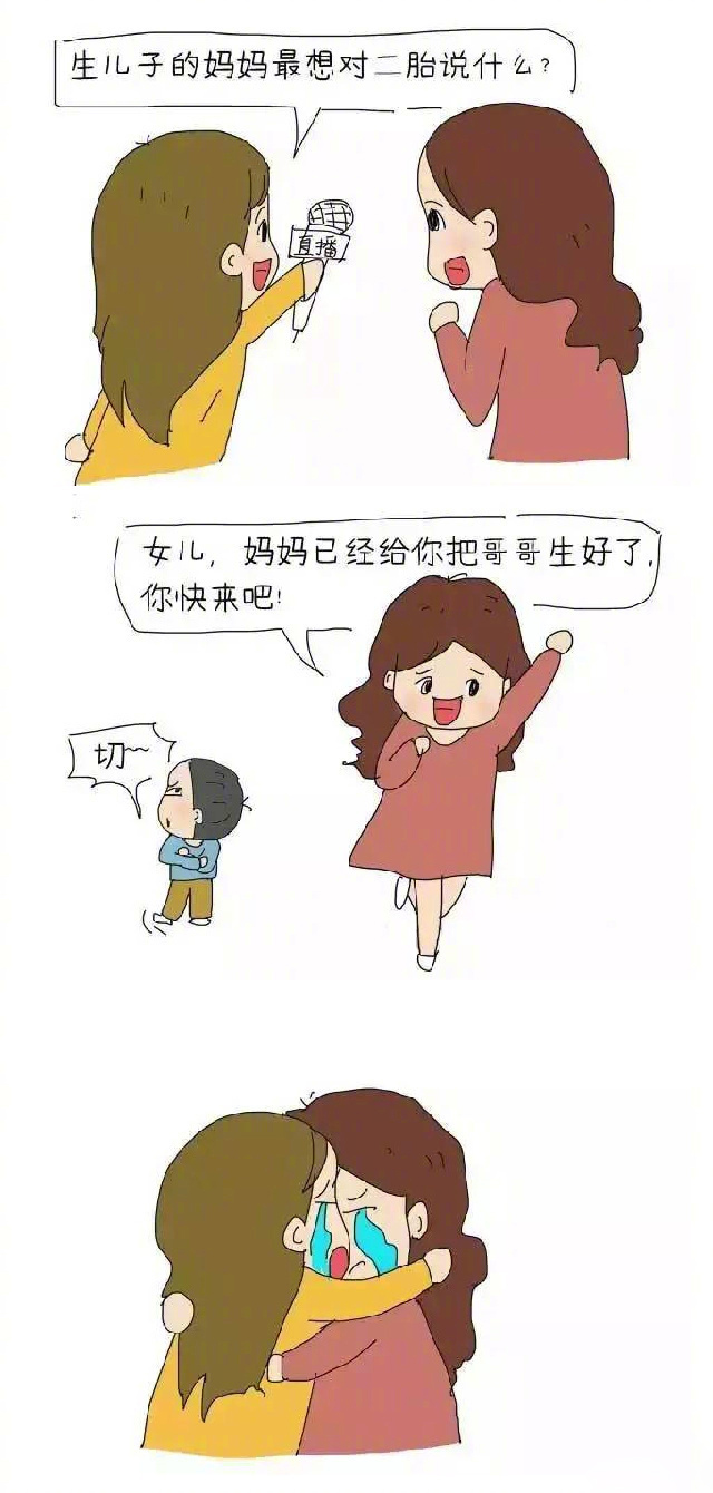 【亲子漫画】当妈后，这些话我忍了很久！