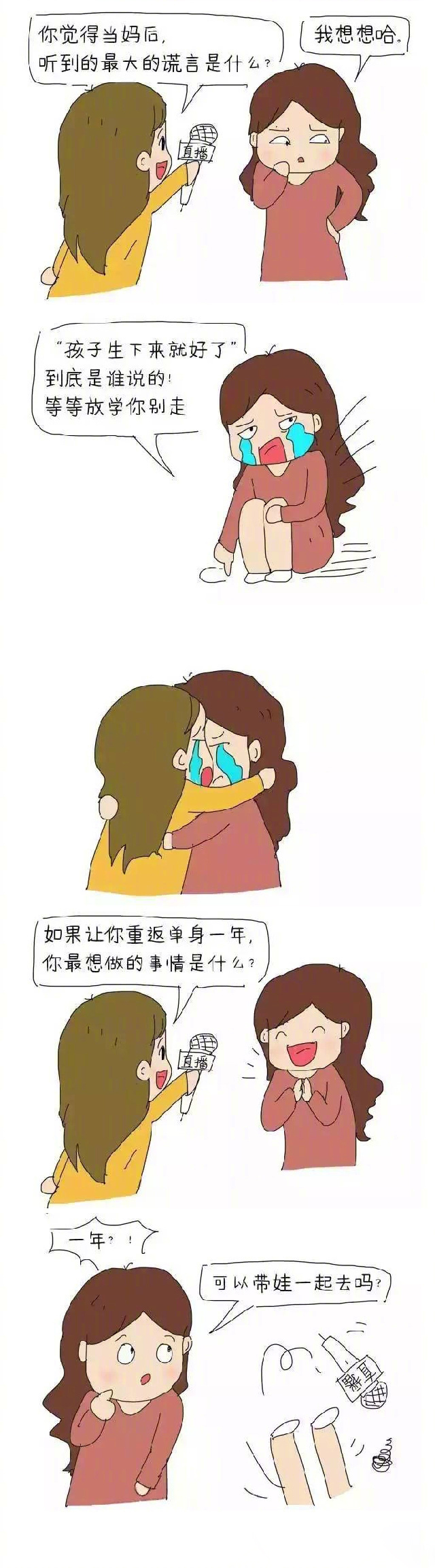 【亲子漫画】当妈后，这些话我忍了很久！