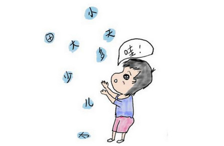 【幼儿学认字】孩子几岁学认字_幼儿学习认字