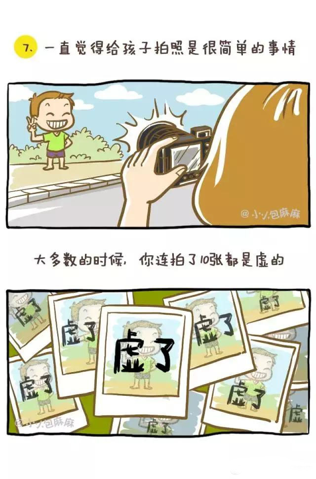 【亲子漫画】妈妈跟孩子的生活写照