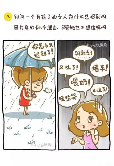 亲子漫画 妈妈跟孩子的生活写照 亲亲宝贝网