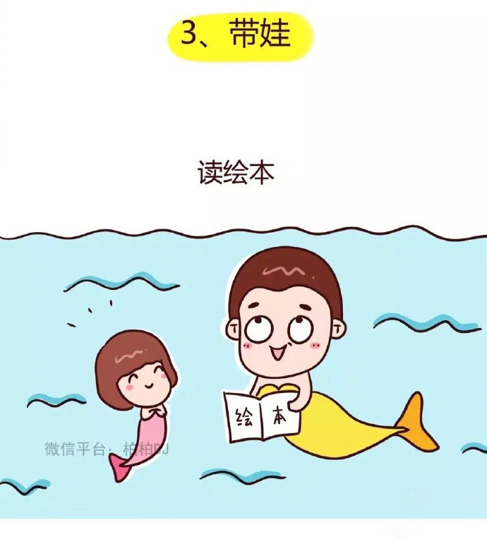 【亲子插画】孩子爸最性感的10个瞬间！