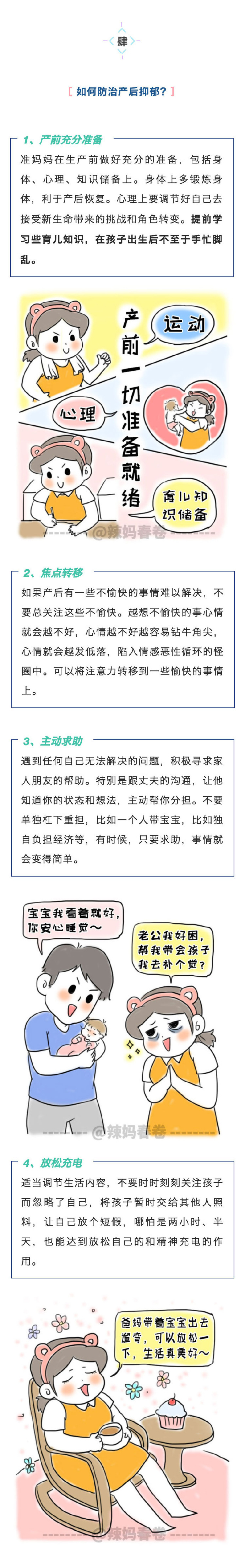 产后抑郁是什么？测测你有没有产后抑郁？