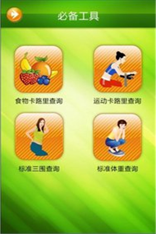  儿童眩晕症