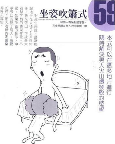 让女人爽翻天的口交技巧图解推荐让女人高潮的口交十二式