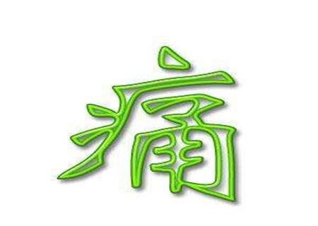 第一次为什么会疼痛 初夜别太尴尬