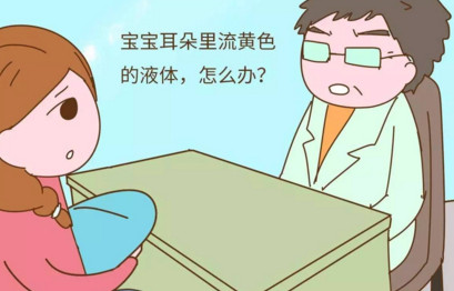 宝宝得了中耳炎竟是宝妈喂奶姿势不对！如何正确给宝宝喂奶？