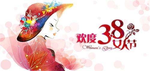 三八妇女节的诗词朗诵