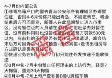 青岛上合峰会需要办暂住证吗