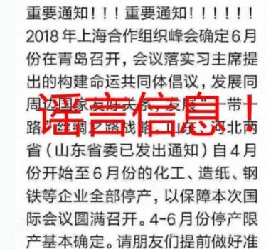 青岛上合峰会需要办暂住证吗