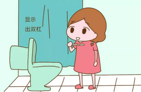 验孕棒出现两道杠杠是怀了吗