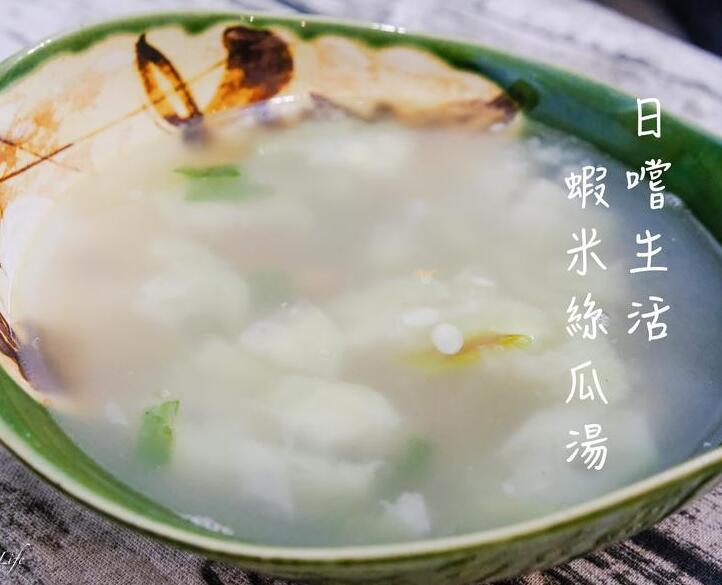 虾米丝瓜汤 口感鲜甜的秋季汤品