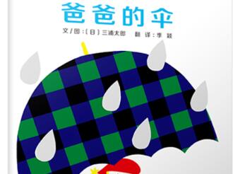 我的家很大很大很大绘本1